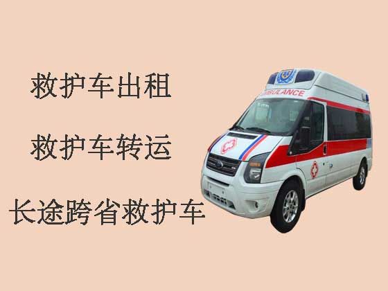 泰州120救护车出租跨省转运病人